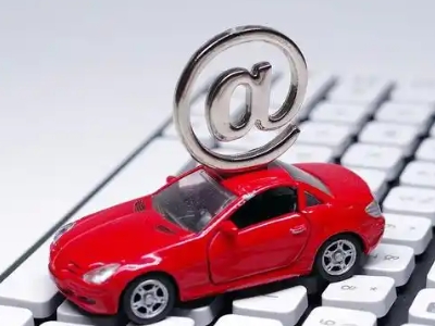 无极汽车抵押贷款和汽车消费贷款有什么区别